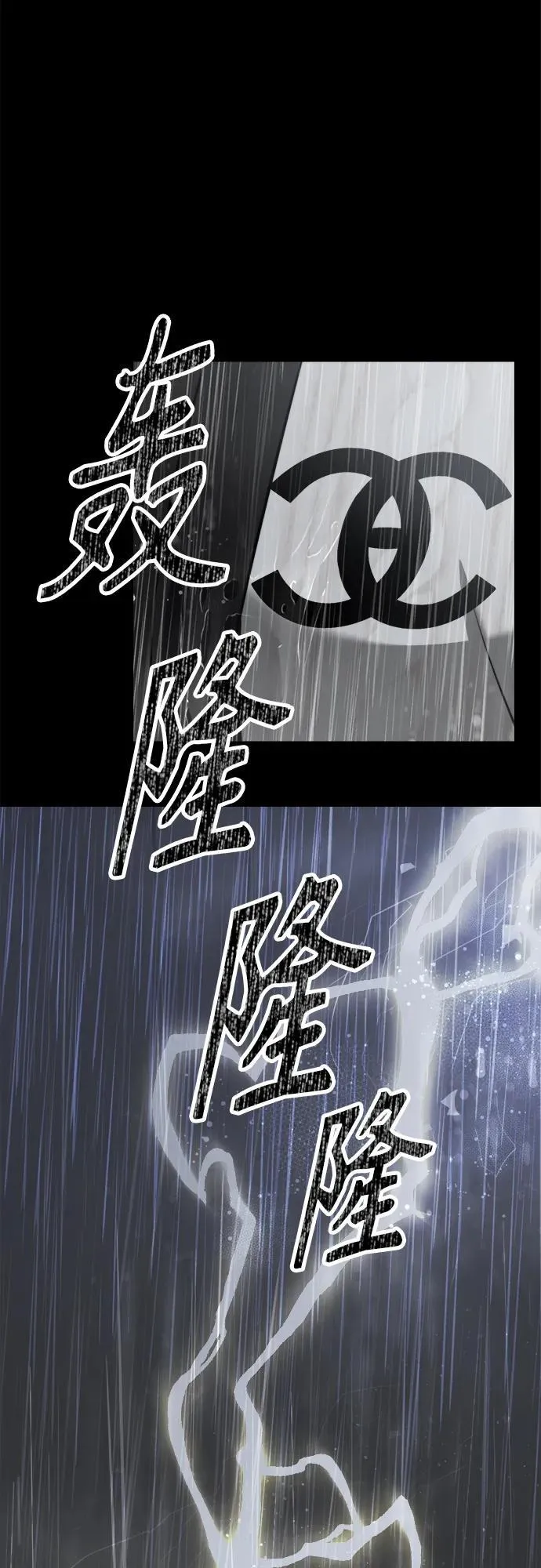 第3话 死亡 第97页