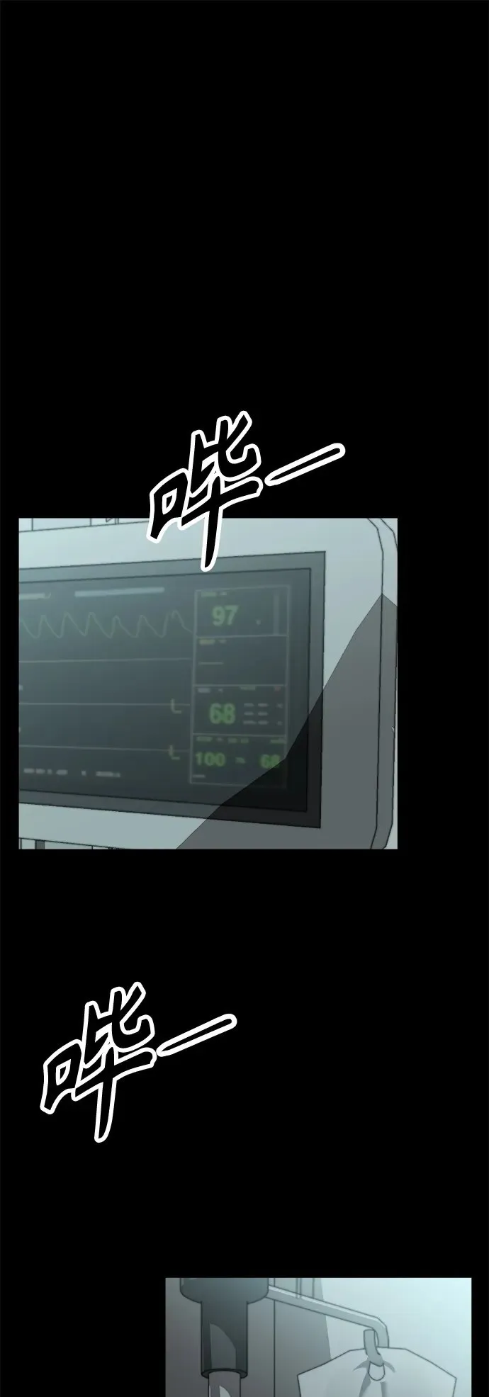 第4话 复活 第2页