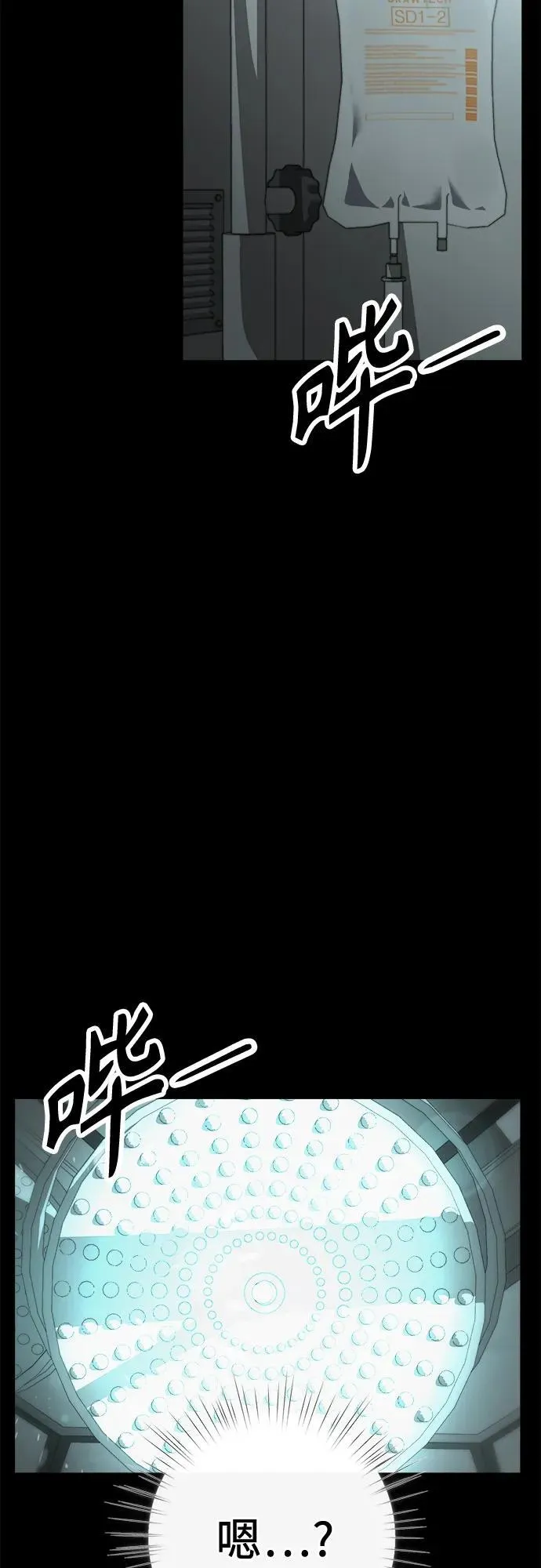 第4话 复活 第3页
