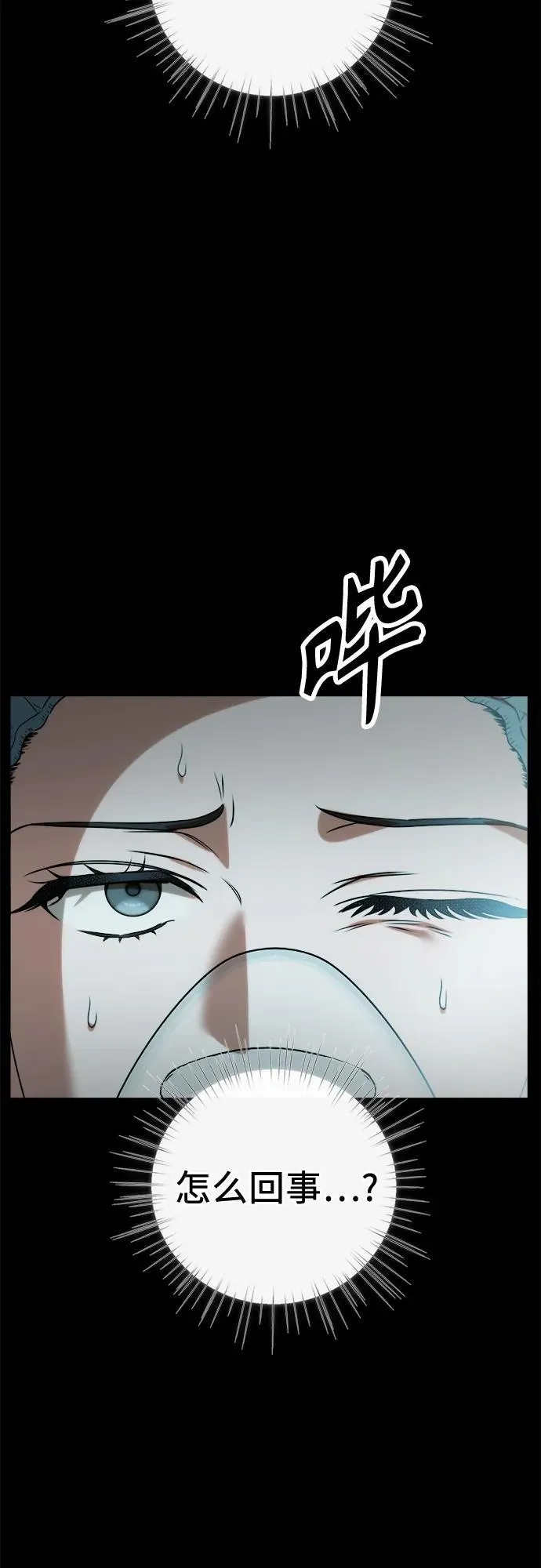 第4话 复活 第4页