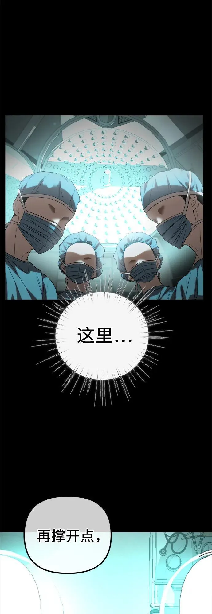 第4话 复活 第5页