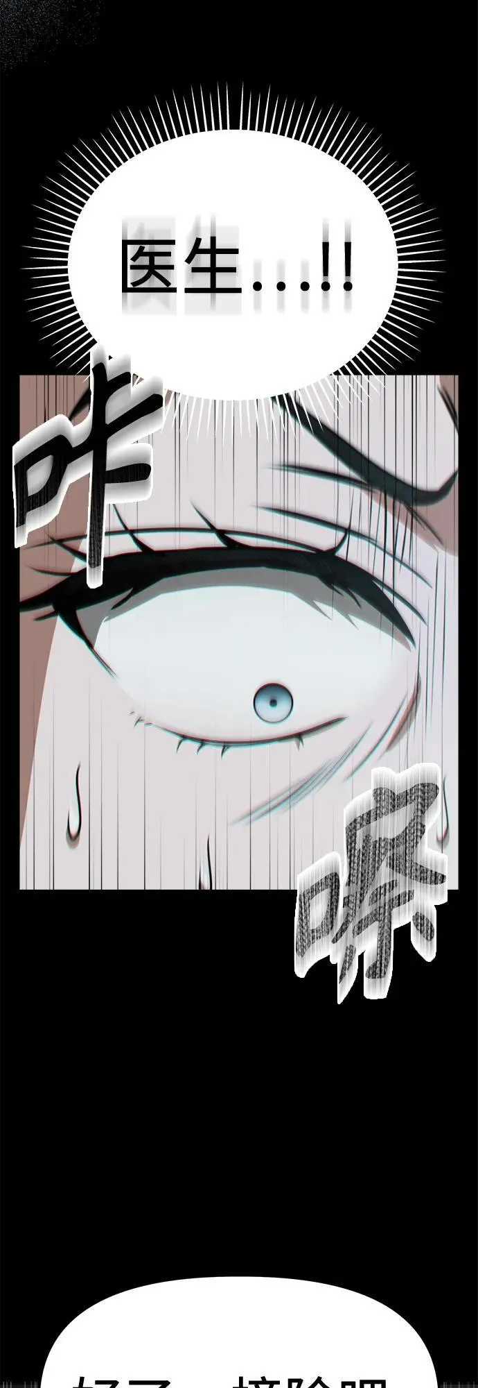 第4话 复活 第9页