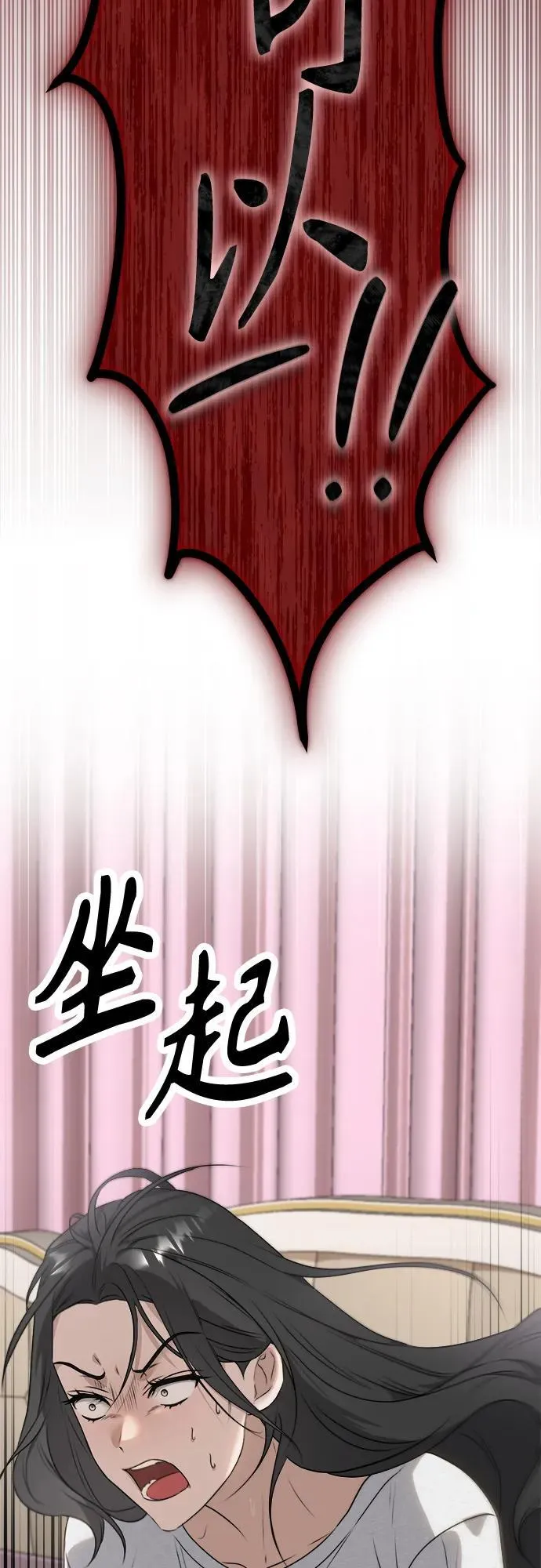 第4话 复活 第12页