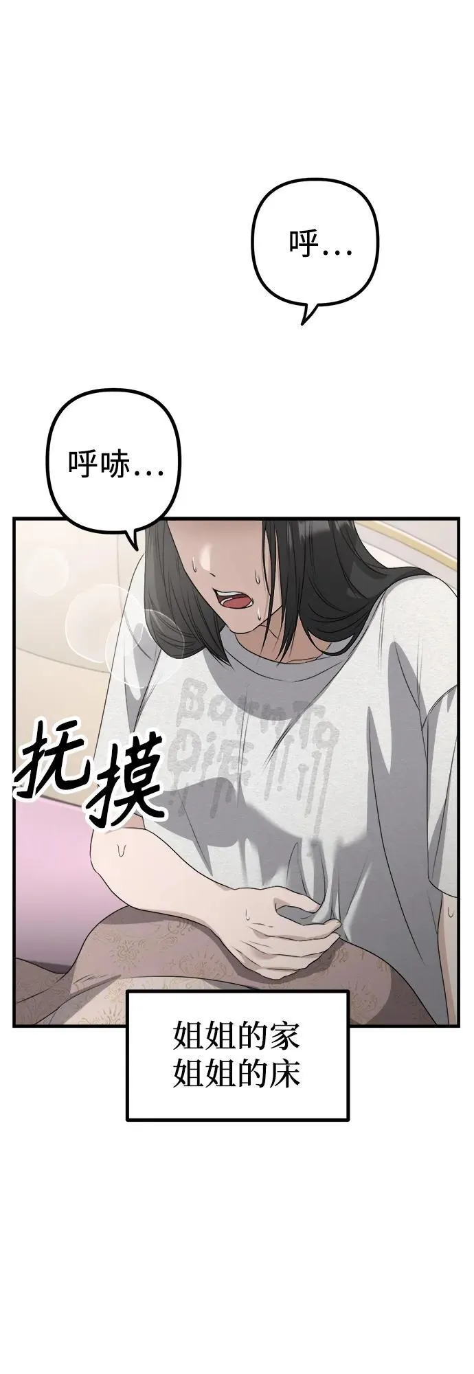 第4话 复活 第14页