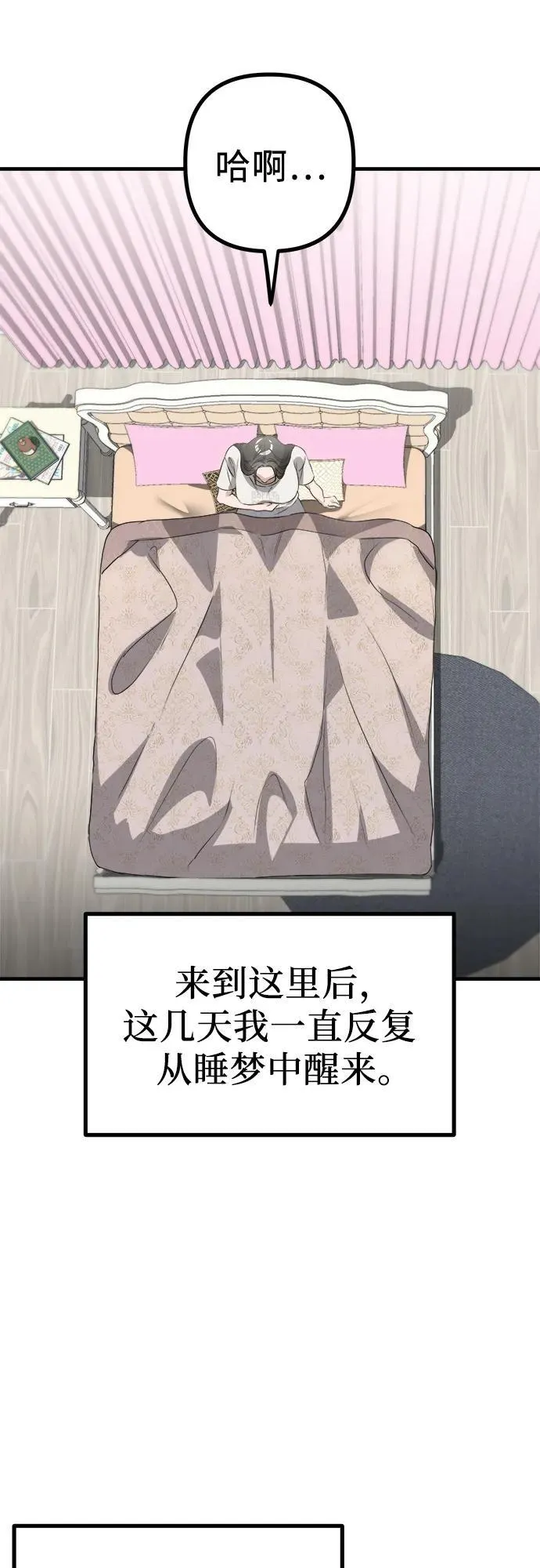 第4话 复活 第15页