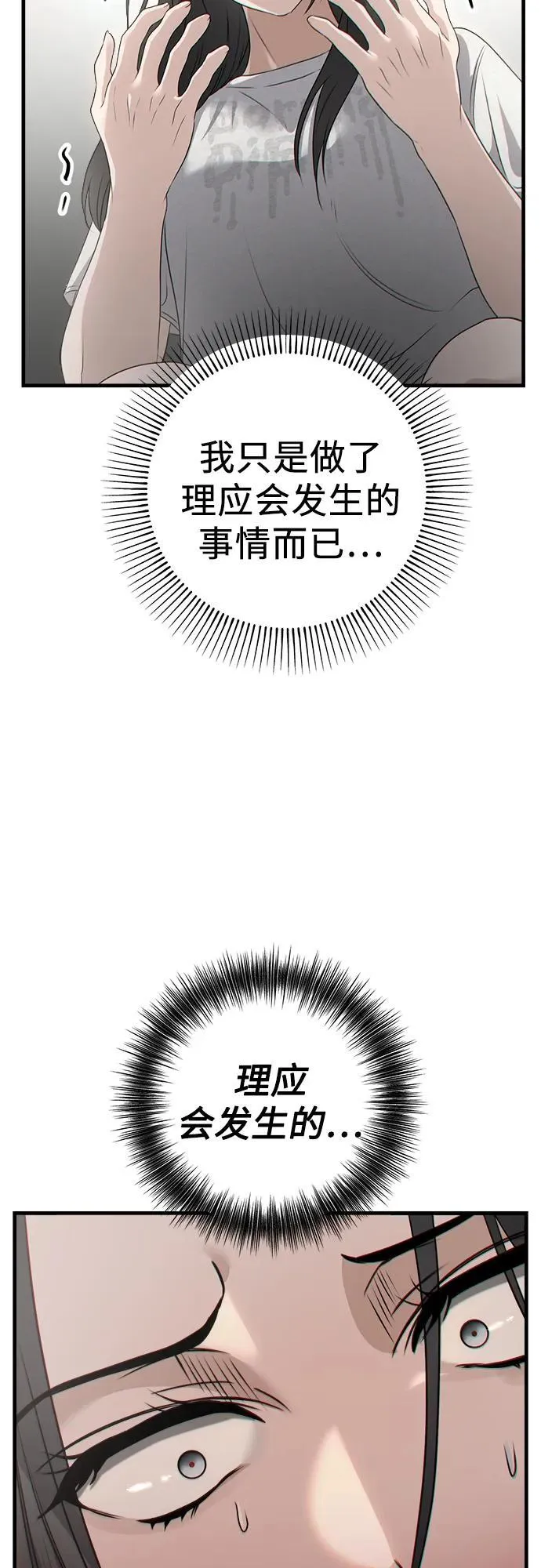 第4话 复活 第19页