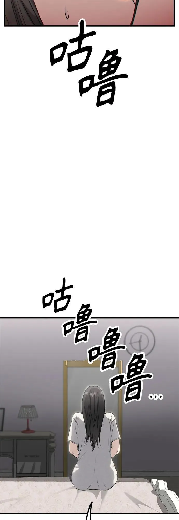 第4话 复活 第20页