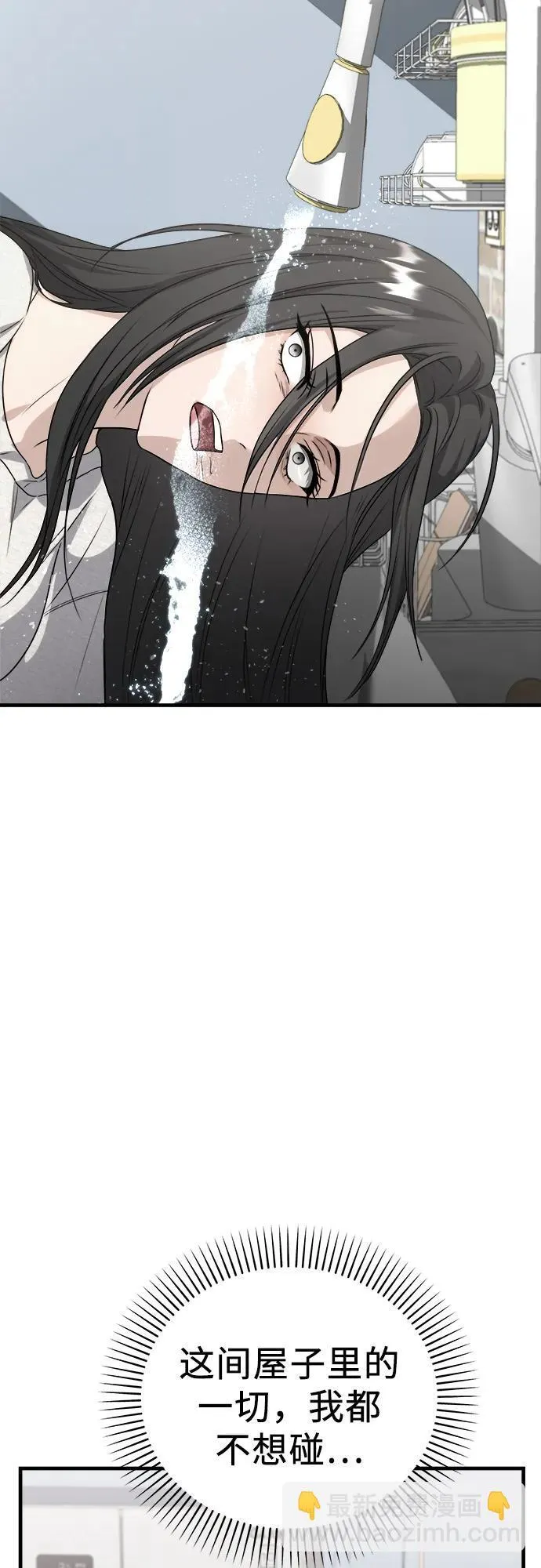 第4话 复活 第22页