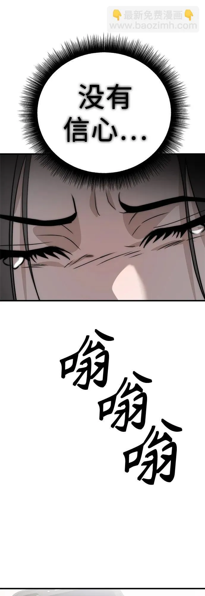 第4话 复活 第28页