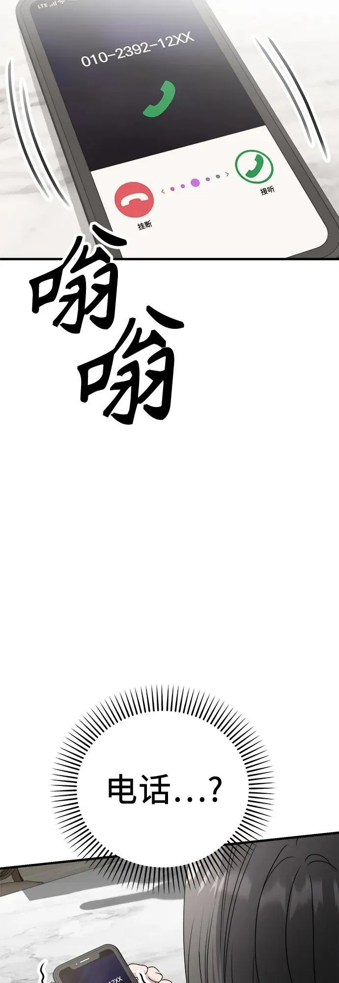 第4话 复活 第29页