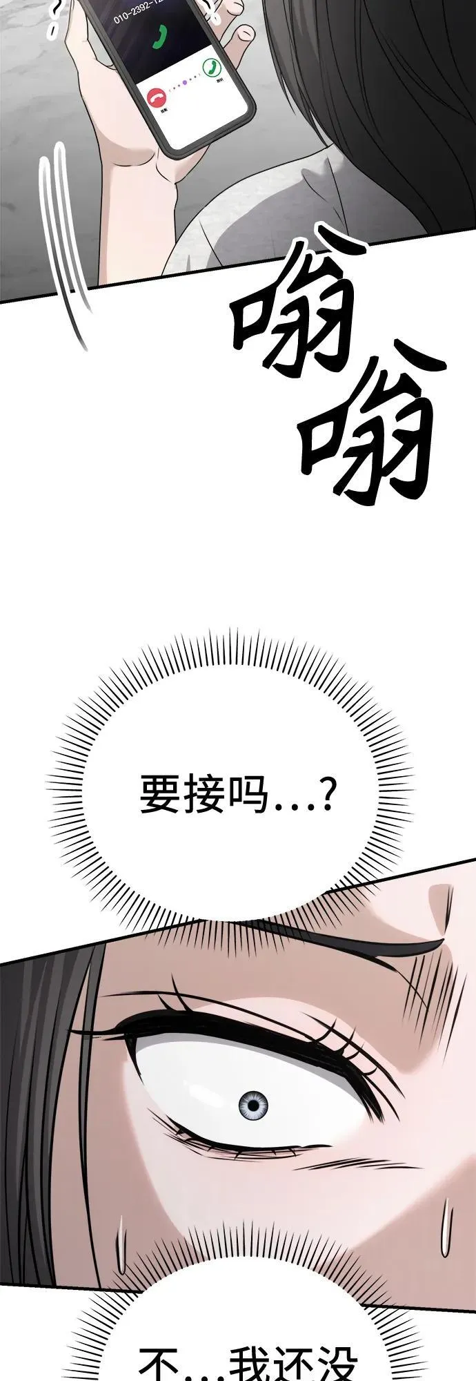 第4话 复活 第30页