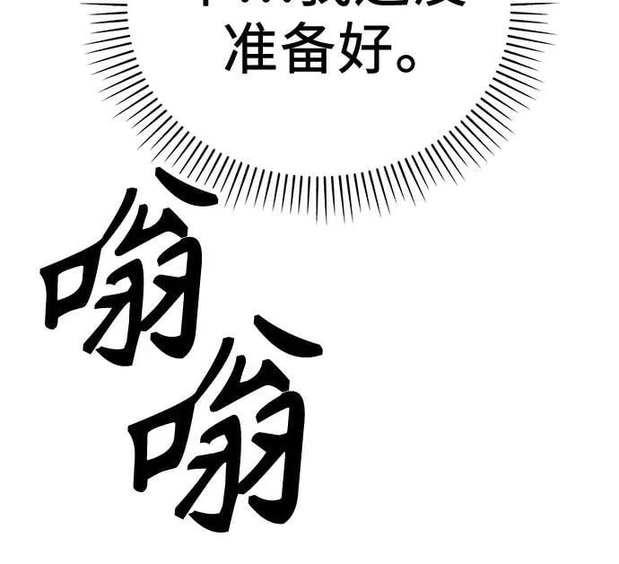 第4话 复活 第31页