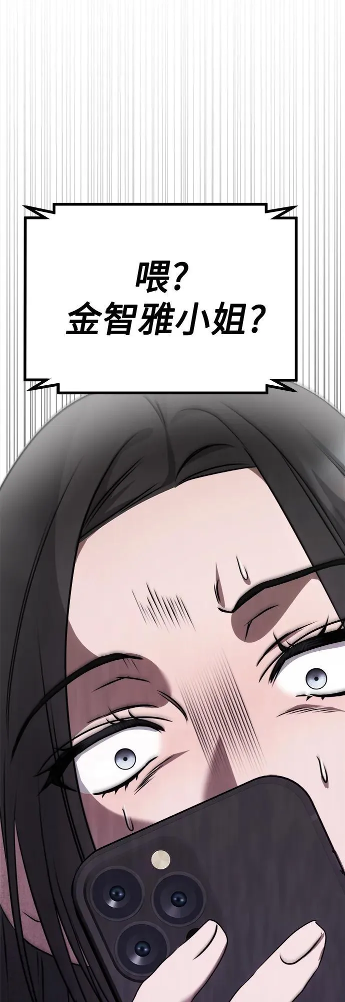 第4话 复活 第33页