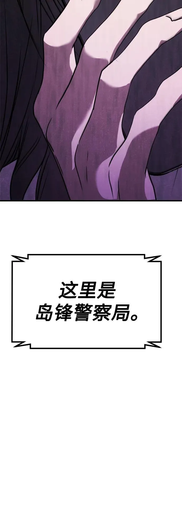 第4话 复活 第34页