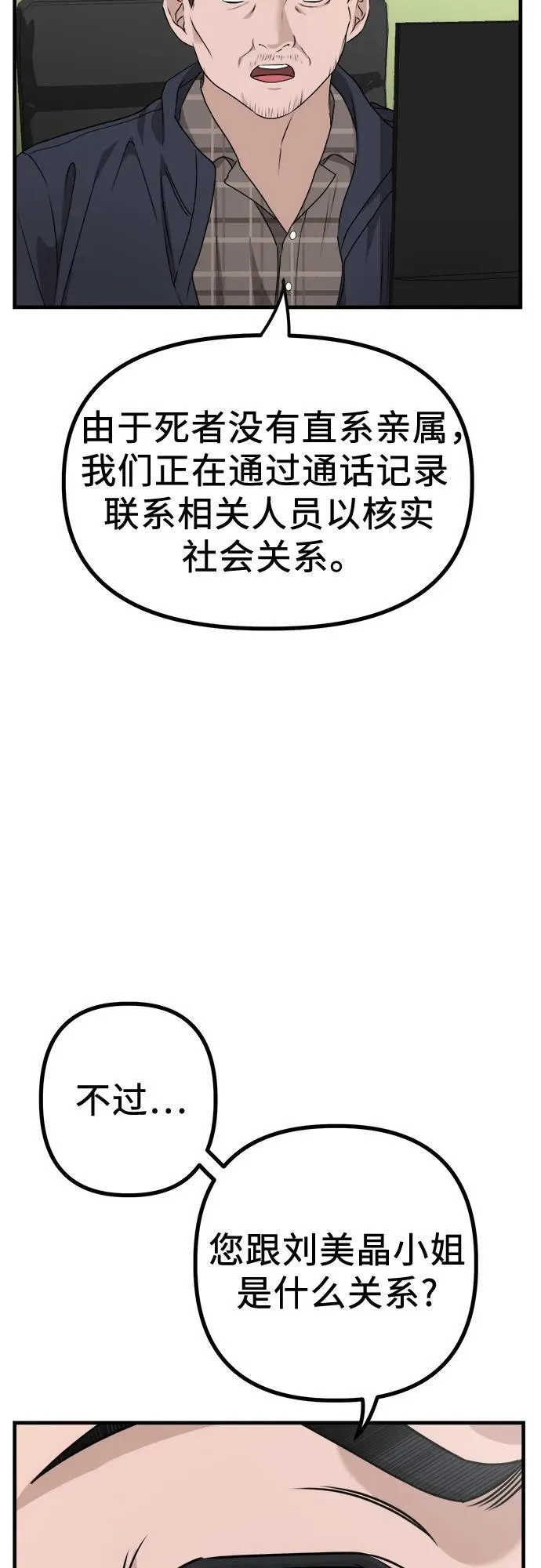 第4话 复活 第36页