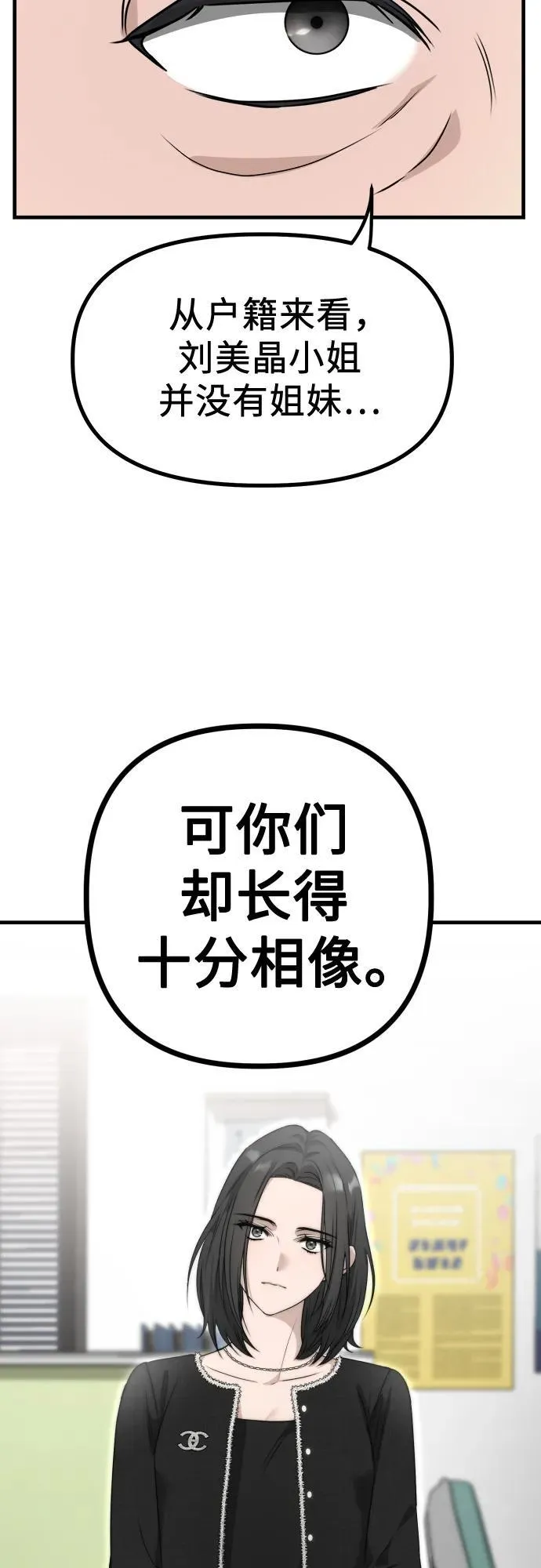 第4话 复活 第37页