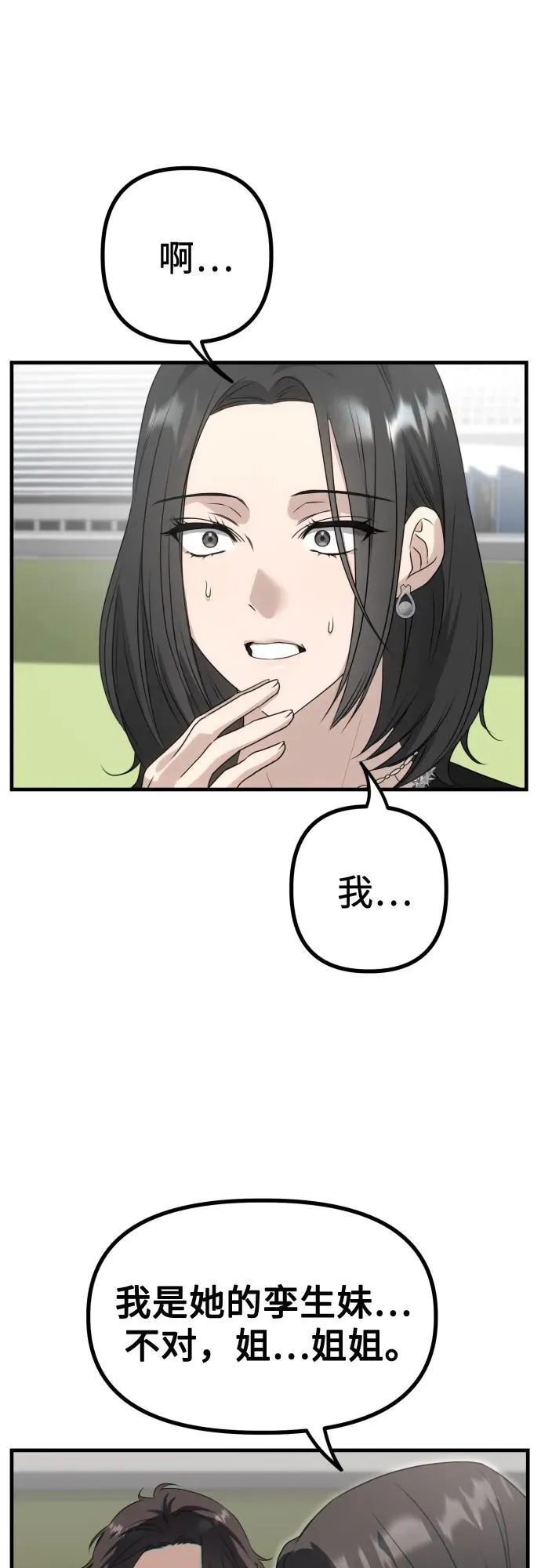 第4话 复活 第39页