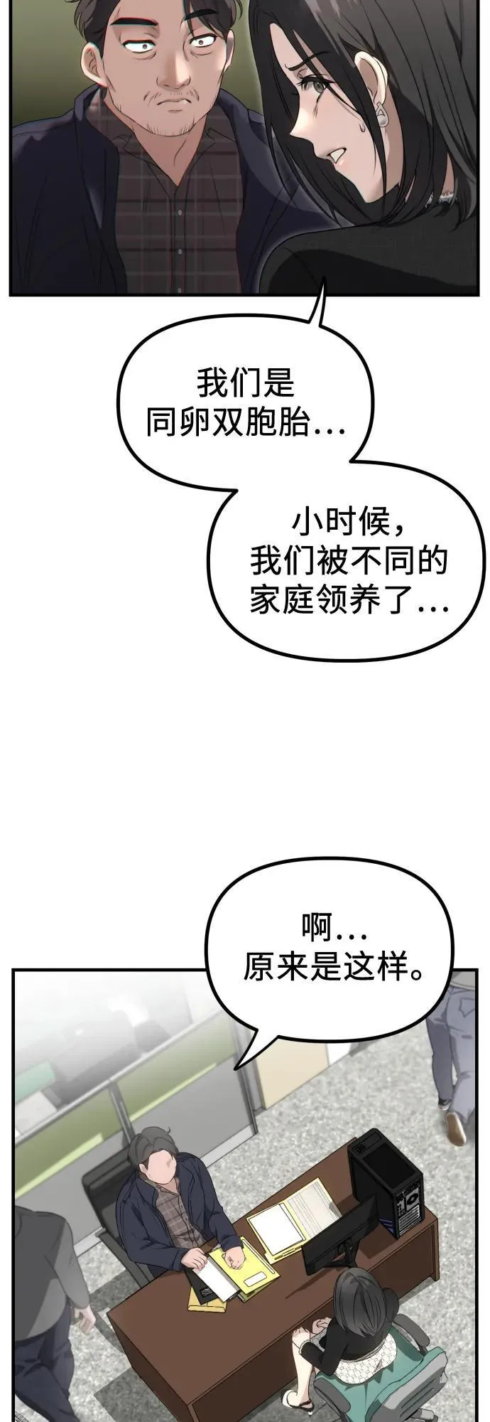 第4话 复活 第40页