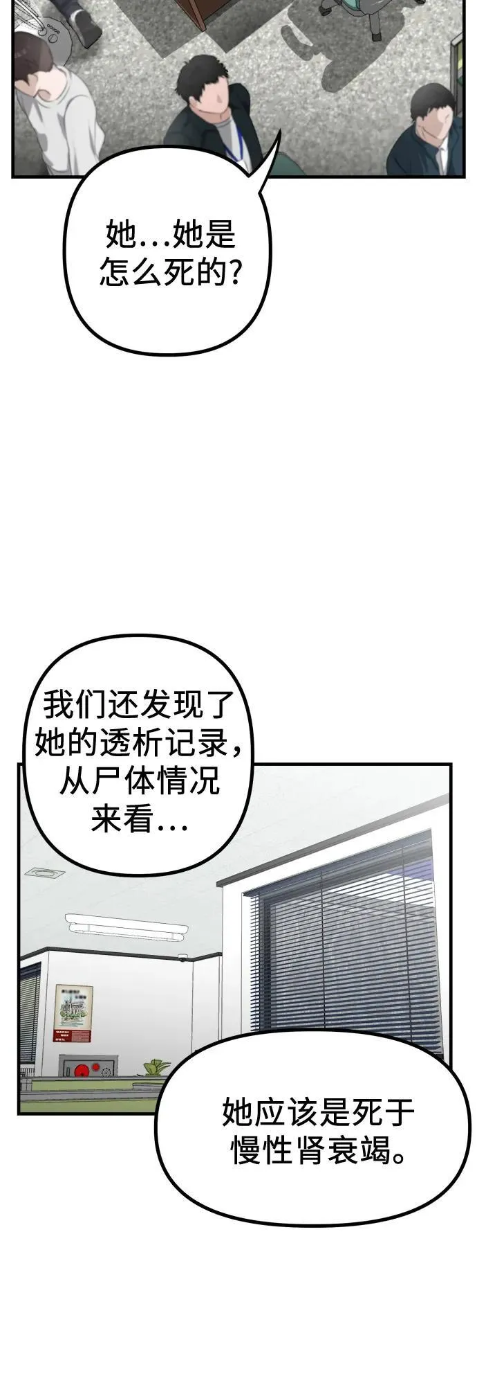 第4话 复活 第41页