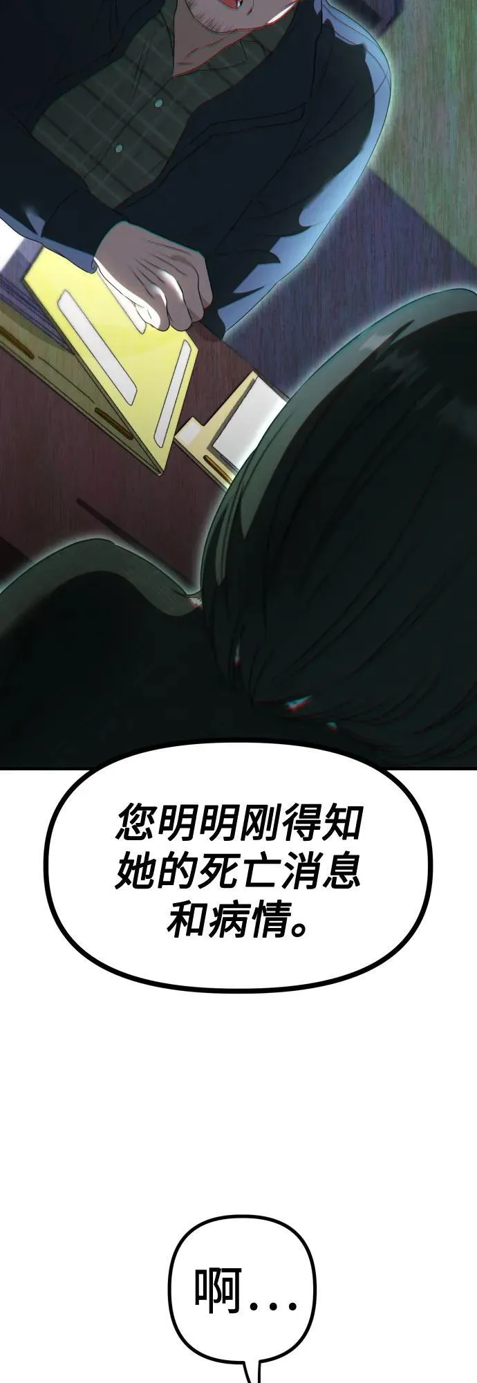 第4话 复活 第45页