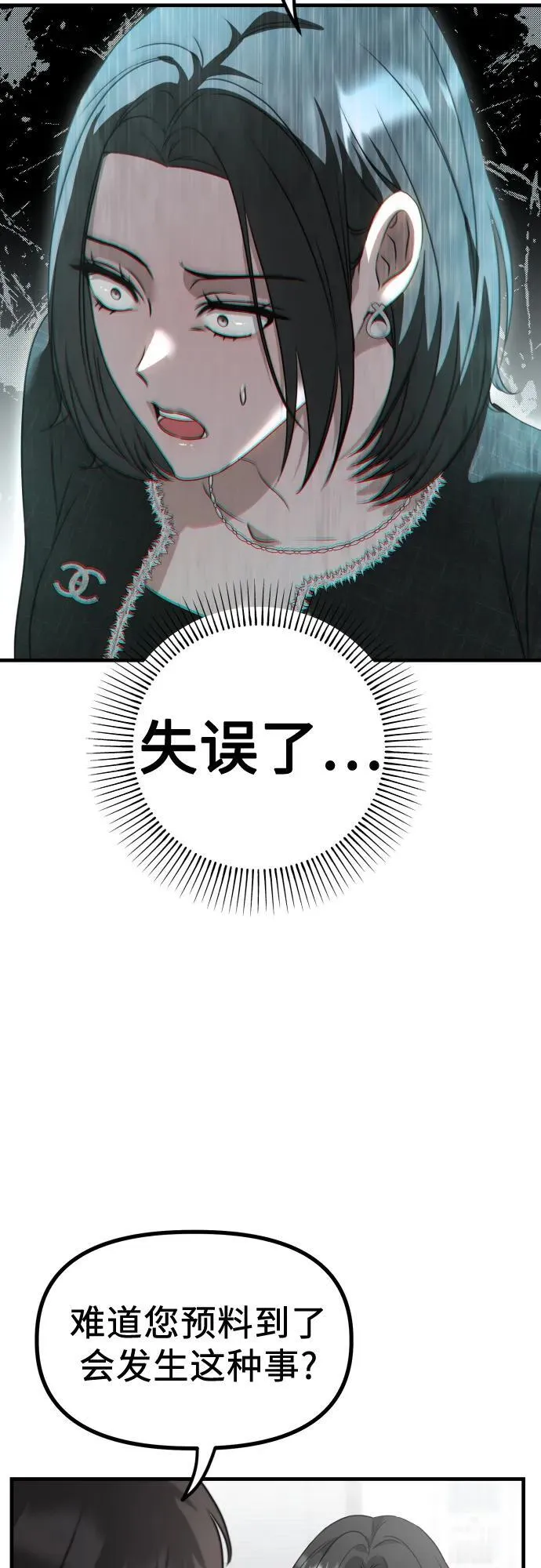 第4话 复活 第46页