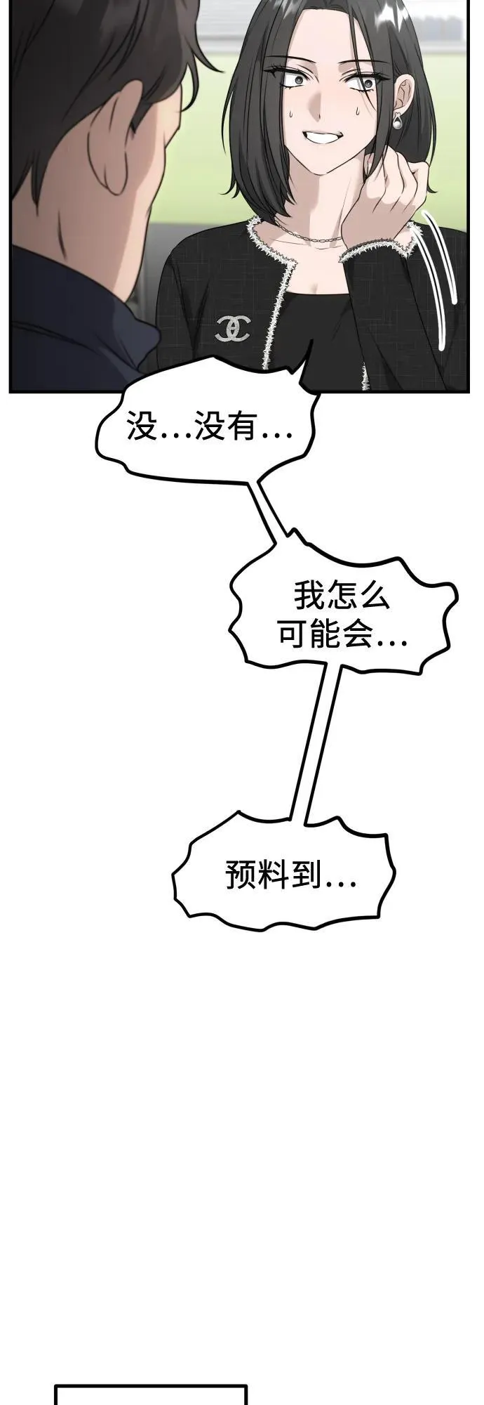 第4话 复活 第47页