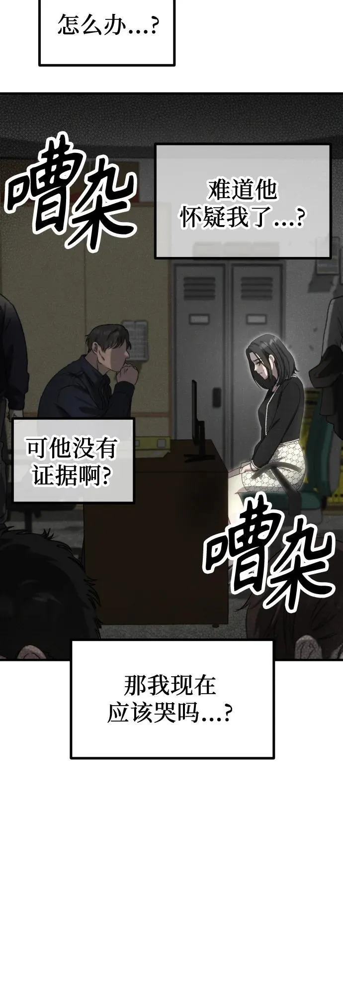 第4话 复活 第48页
