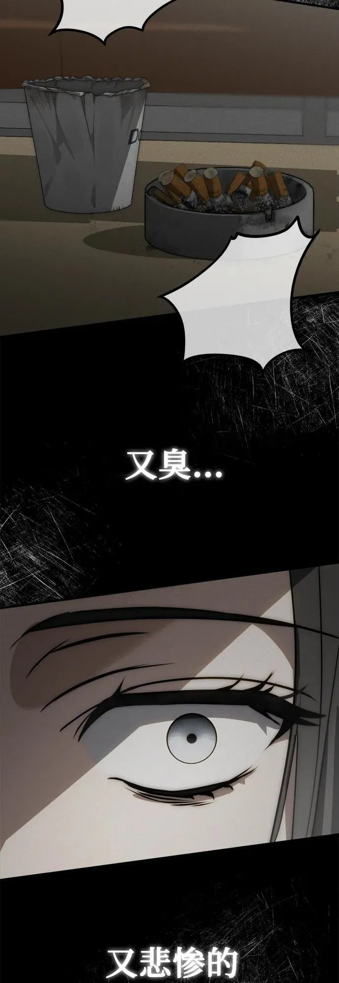 第4话 复活 第51页