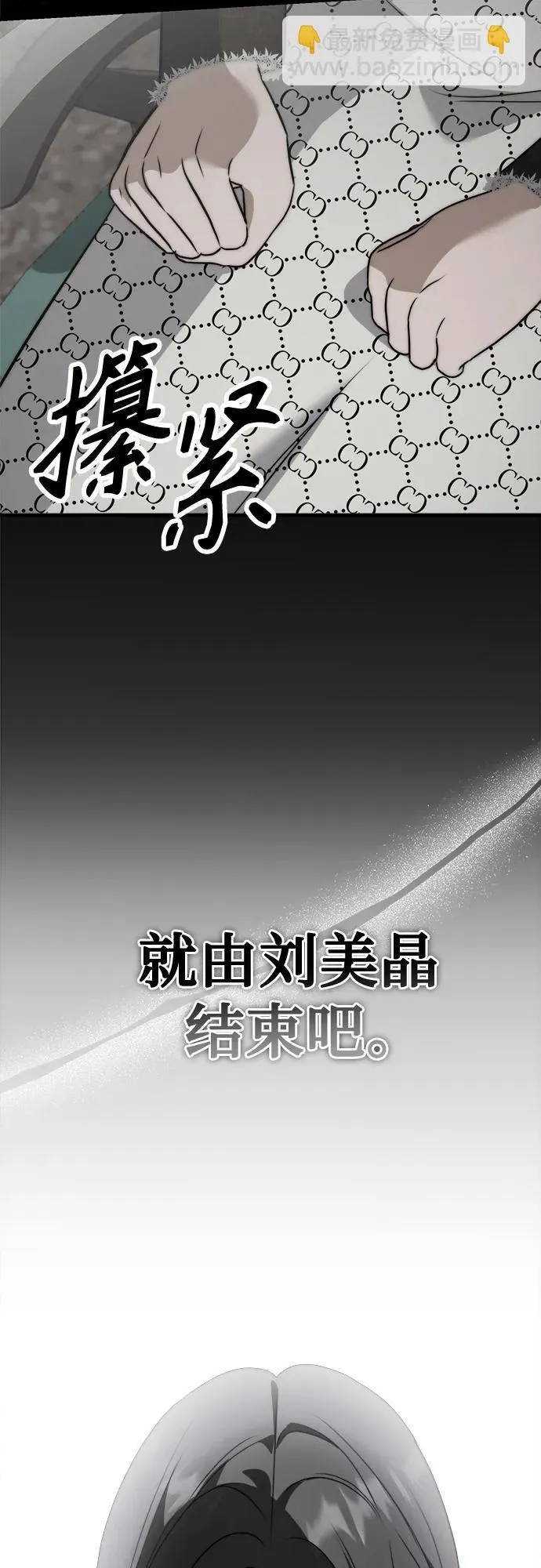 第4话 复活 第54页