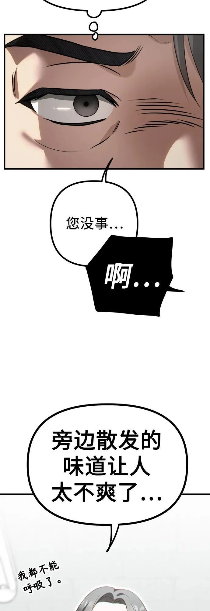第4话 复活 第57页