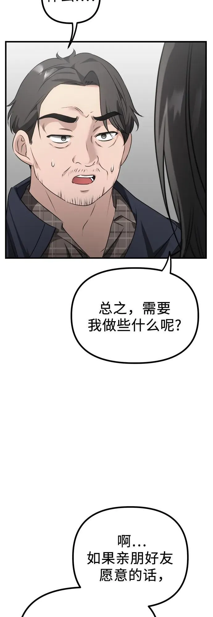 第4话 复活 第59页