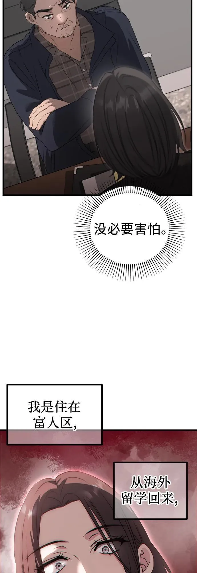 第4话 复活 第62页
