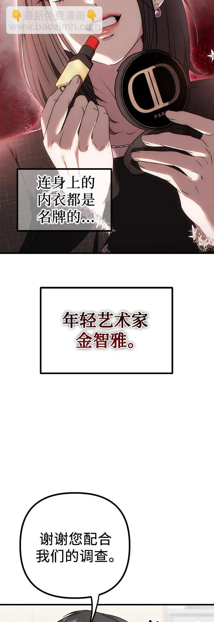 第4话 复活 第63页