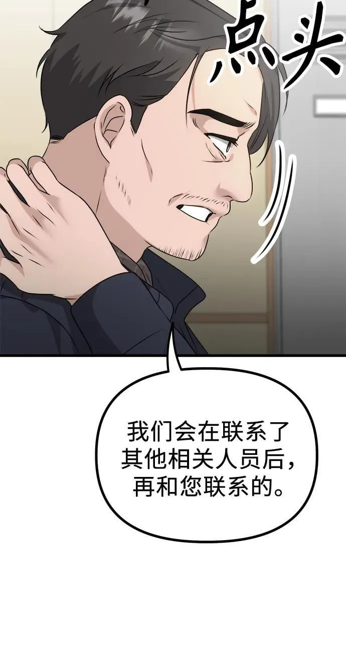 第4话 复活 第64页
