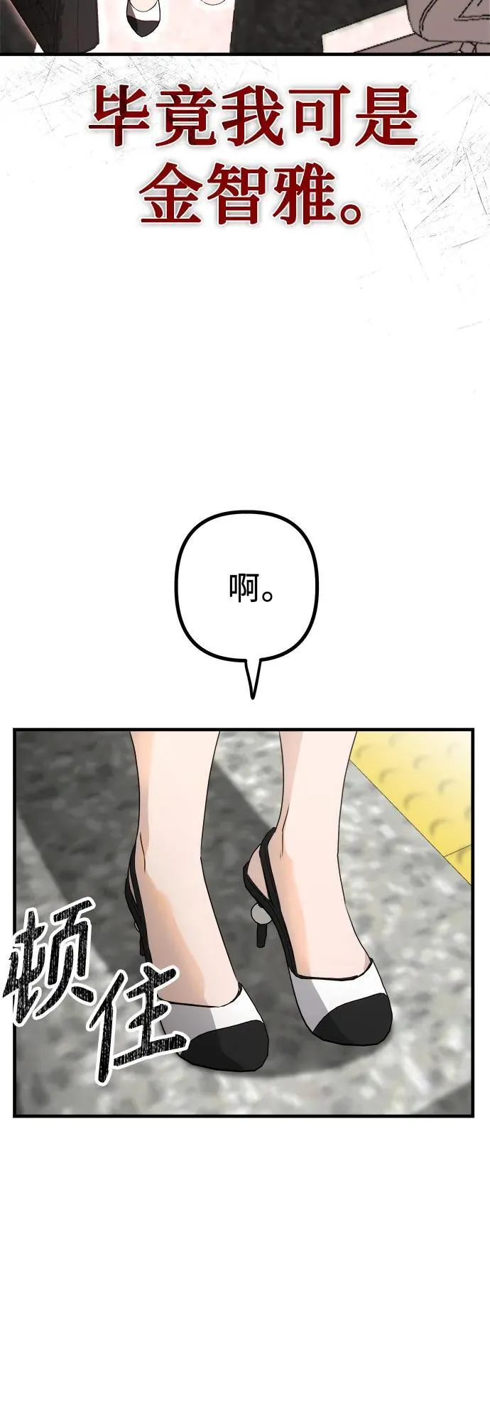 第4话 复活 第67页