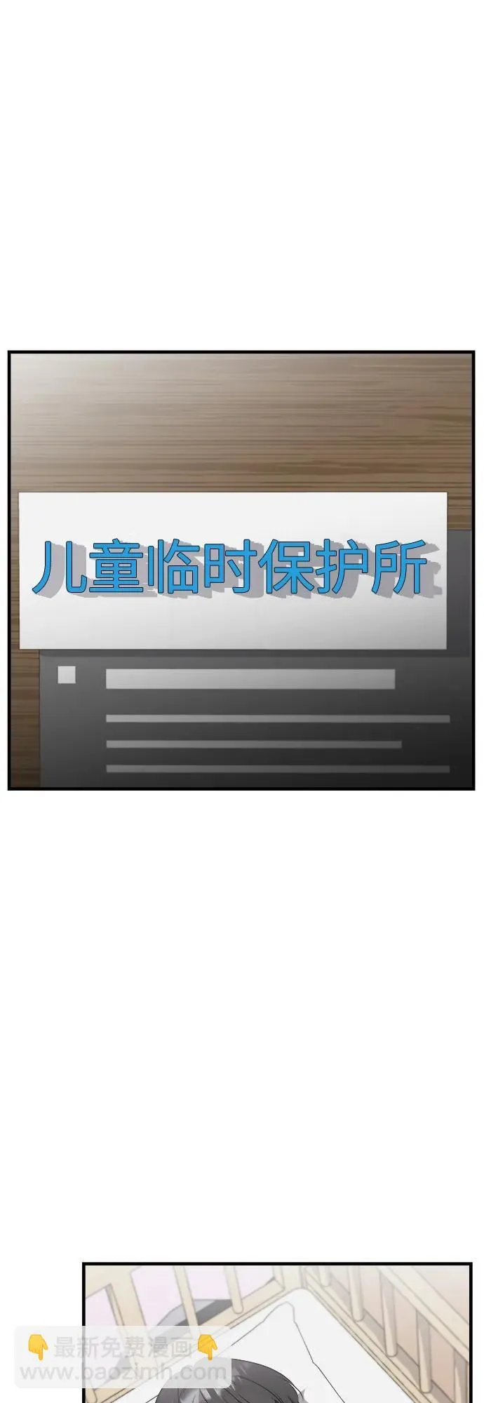 第4话 复活 第69页