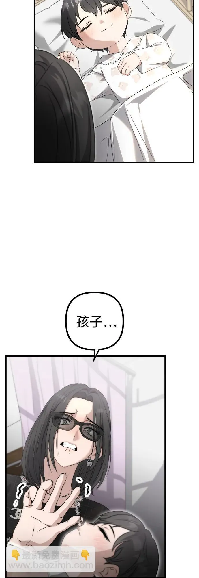 第4话 复活 第70页