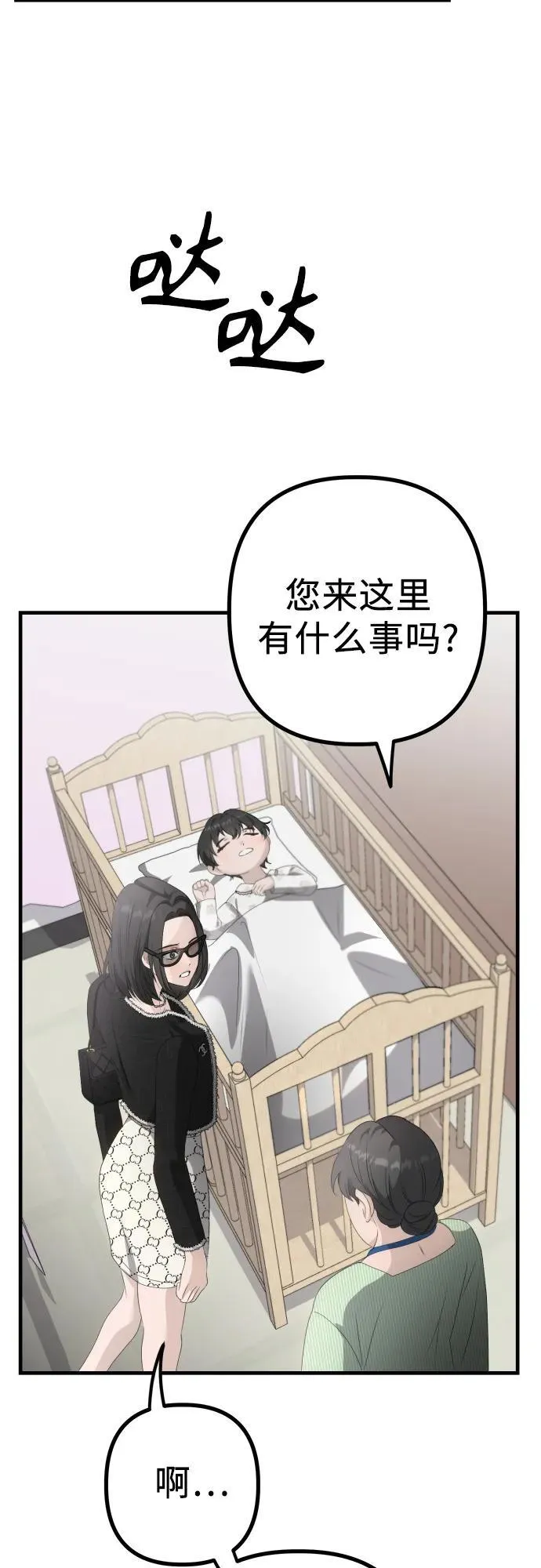 第4话 复活 第71页