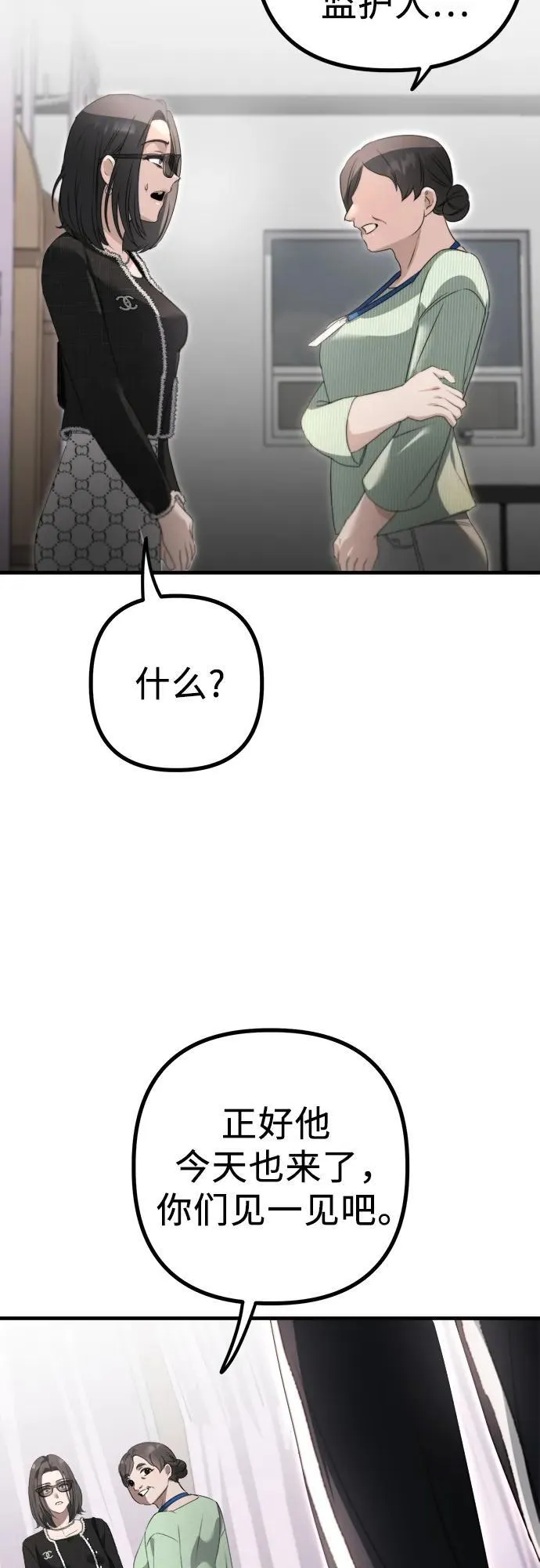 第4话 复活 第74页