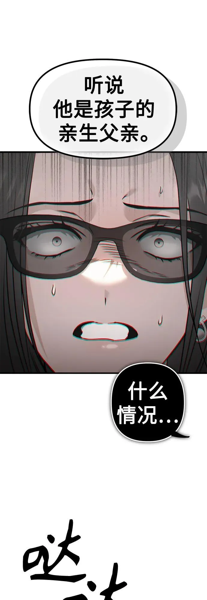 第4话 复活 第76页