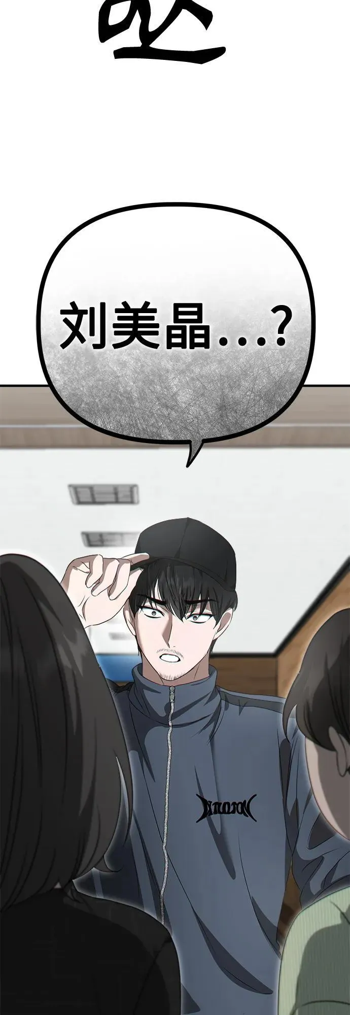 第4话 复活 第77页