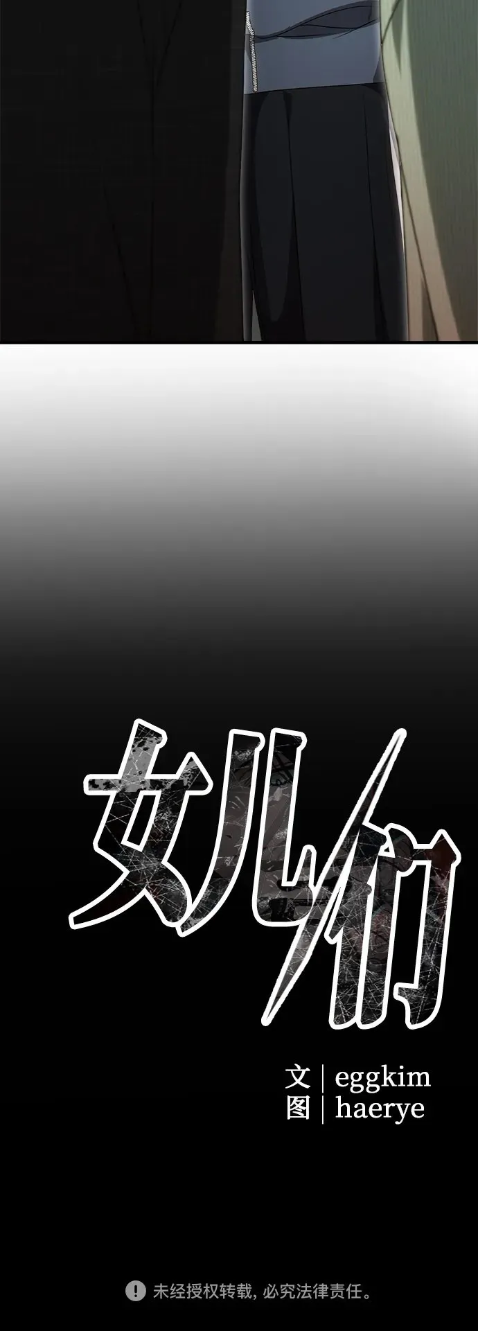 第4话 复活 第78页
