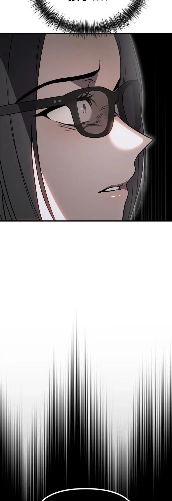 第5话 有钱人 第15页