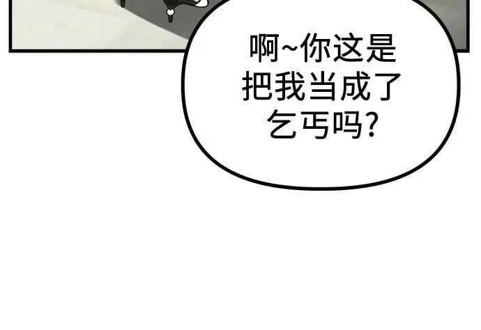 第5话 有钱人 第23页
