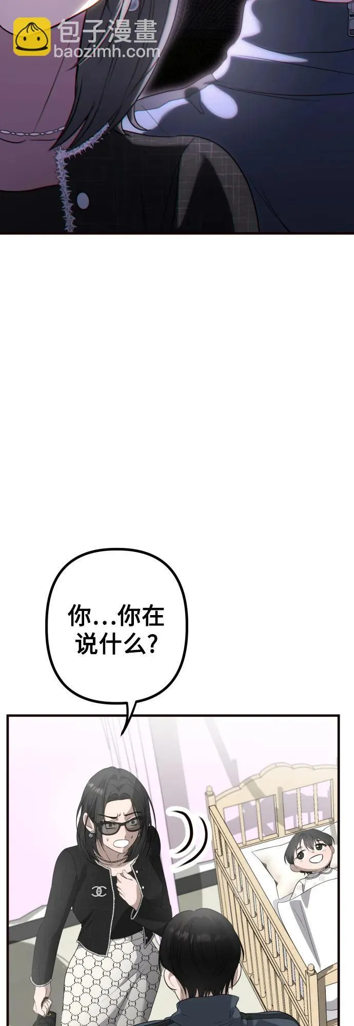 第5话 有钱人 第29页