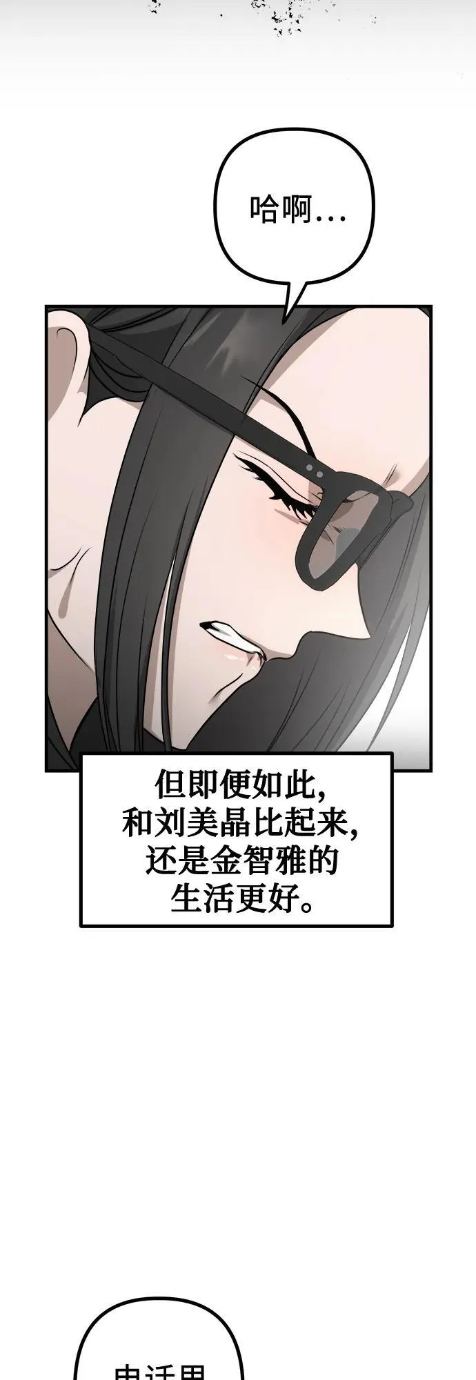 第5话 有钱人 第40页