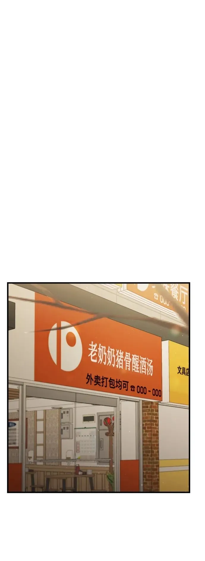 第5话 有钱人 第50页