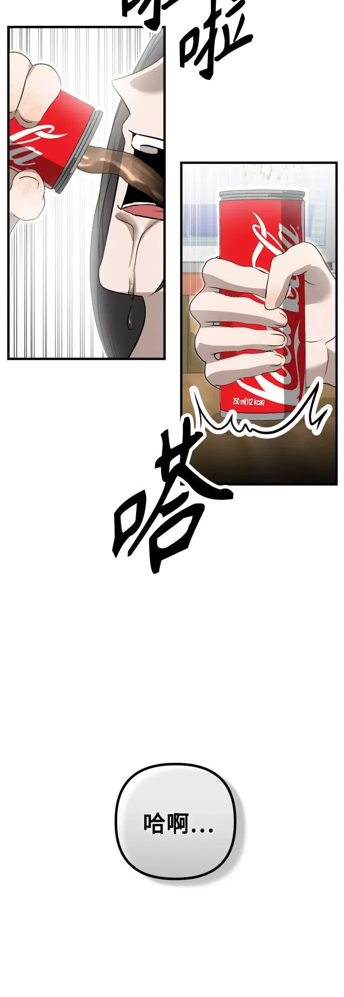 第5话 有钱人 第55页