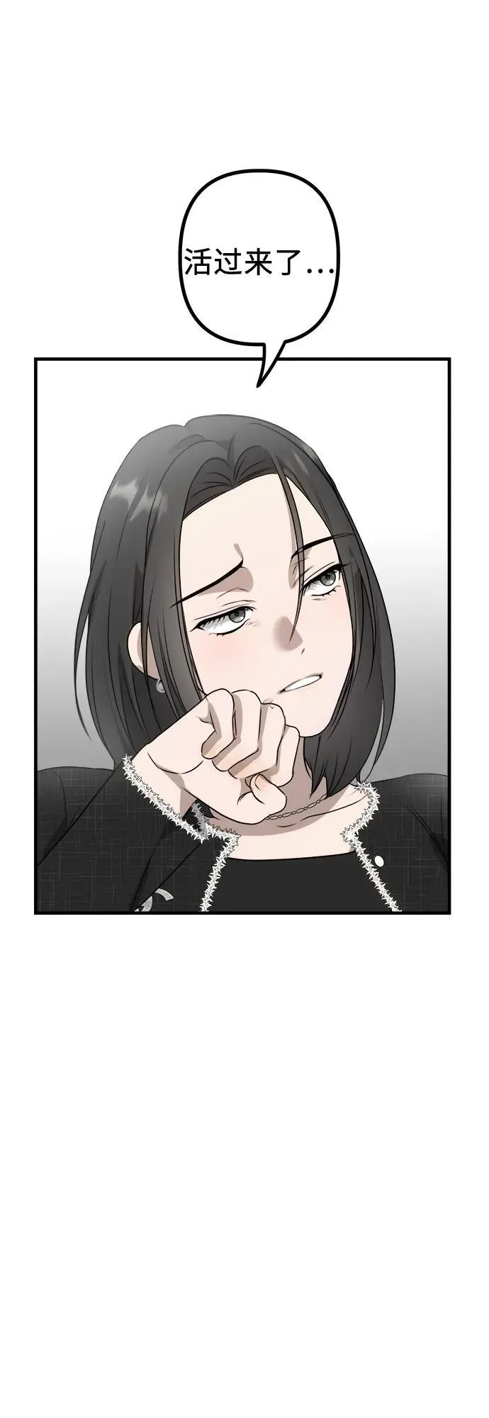 第5话 有钱人 第56页
