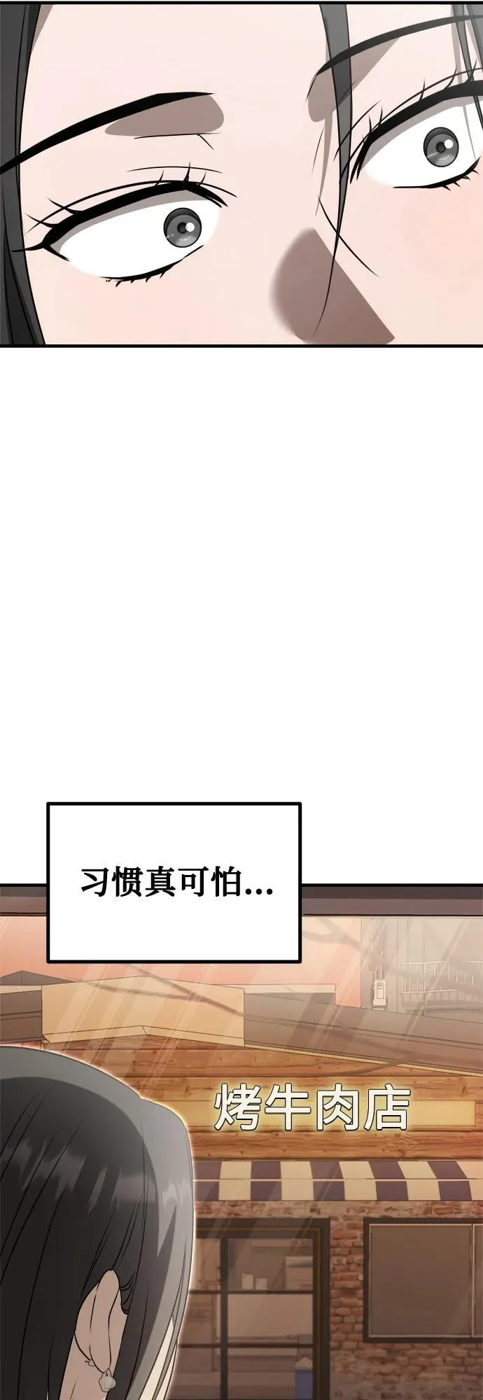 第5话 有钱人 第57页